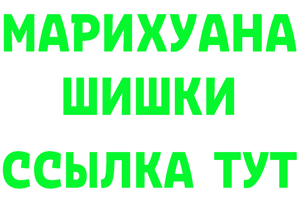 ГЕРОИН VHQ сайт darknet МЕГА Бородино